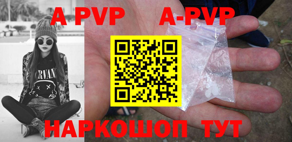 APVP кристаллы  Долгопрудный  APVP VHQ  сколько стоит  A-PVP Crystall 