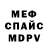 МДМА кристаллы Spirale Vie