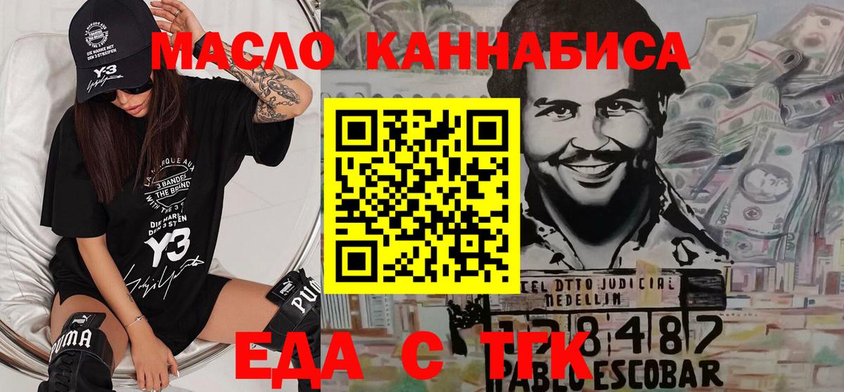 Печенье с ТГК конопля  Долгопрудный 