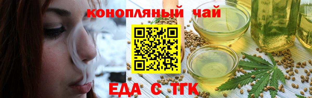 Долгопрудный  Печенье с ТГК марихуана  Вход с VPN 