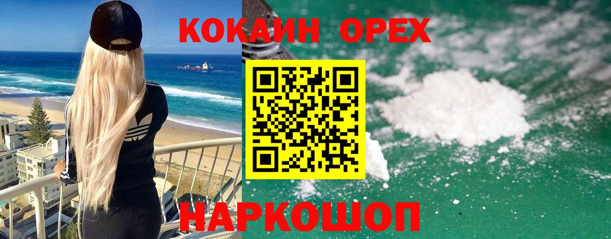 Cocaine Боливия Долгопрудный