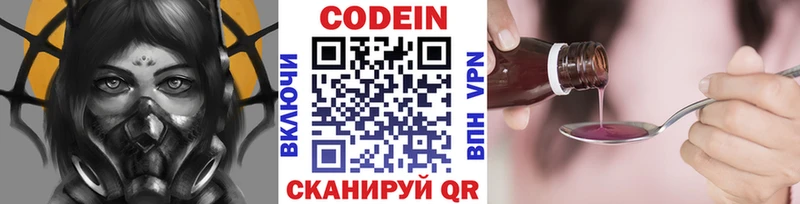 KRAKEN ONION  Долгопрудный  Кодеин напиток Lean (лин) 