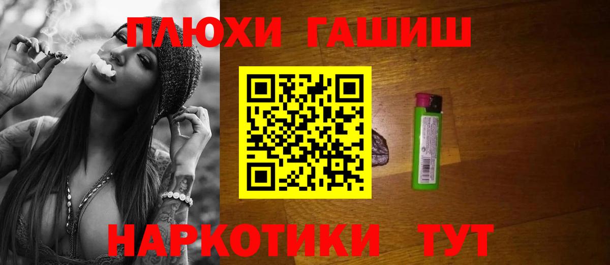 Гашиш убойный  Вход с VPN  цены наркотик  Долгопрудный  ГАШ Premium 
