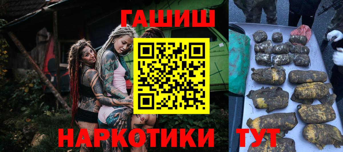 ГАШ хэш  ГАШИШ ice o lator  Долгопрудный 