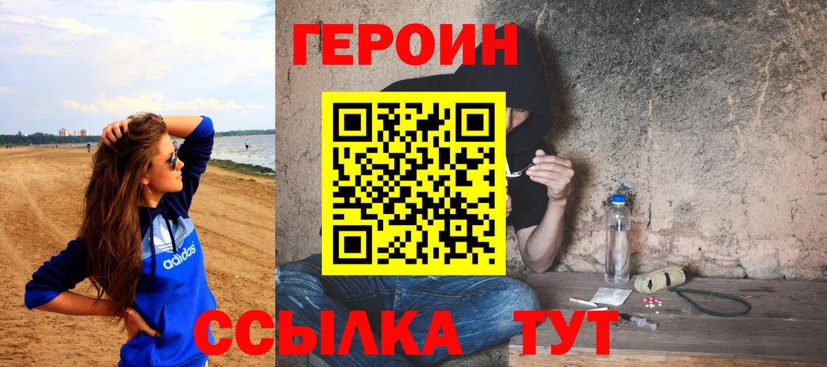 ГЕРОИН  Долгопрудный  ГЕРОИН Афган 