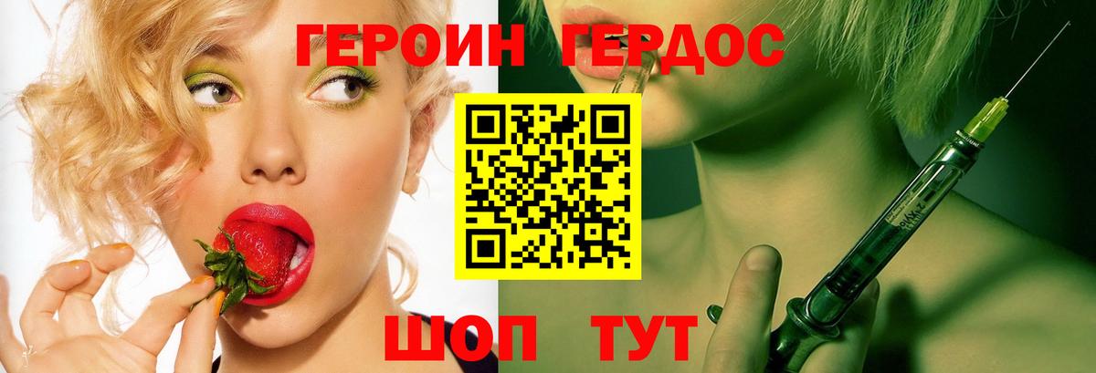 ГЕРОИН афганец  Вход с VPN  Долгопрудный 