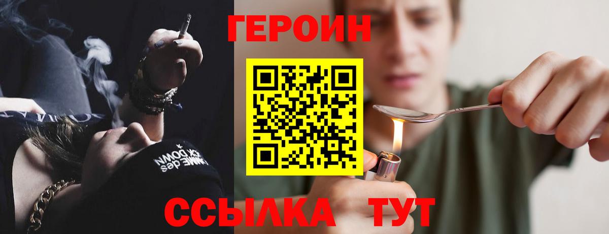 Героин гречка Долгопрудный