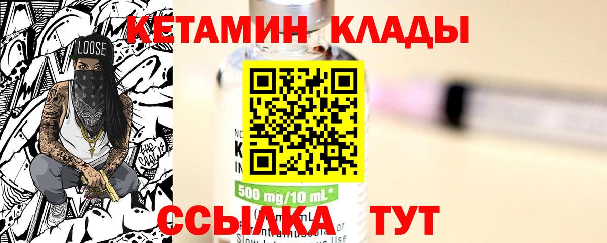 Кетамин ketamine  Долгопрудный  КЕТАМИН ketamine 