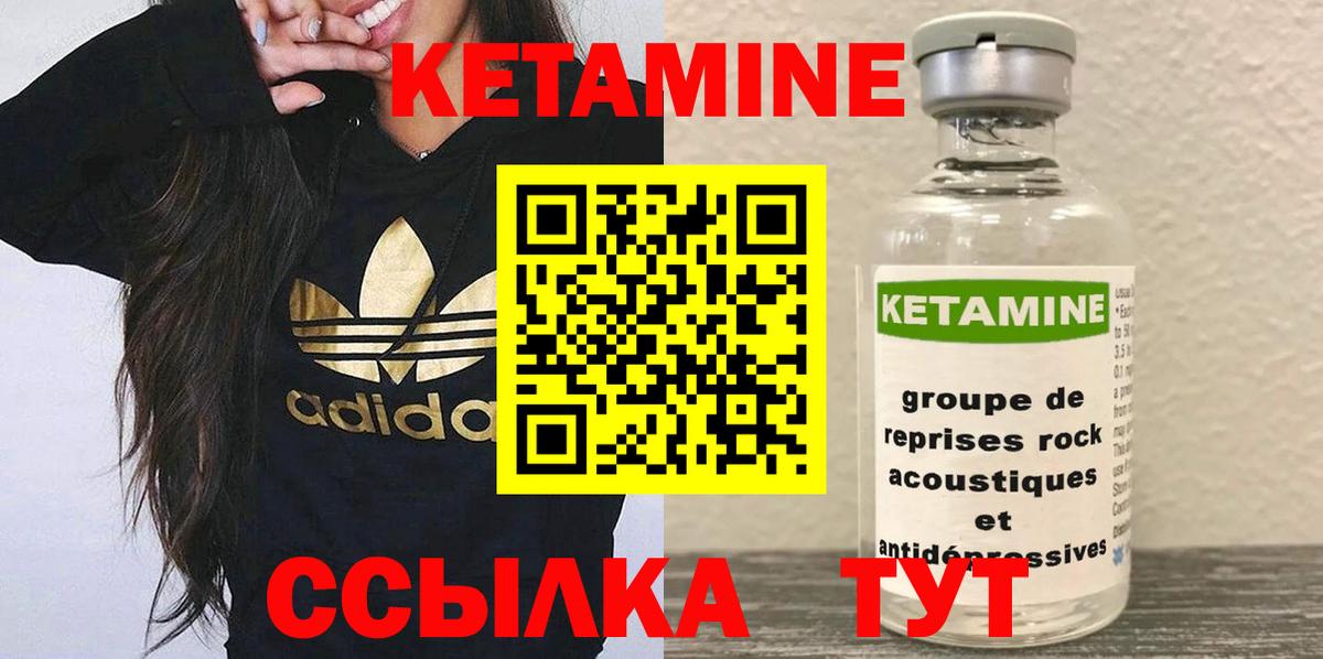 Кетамин VHQ  КЕТАМИН ketamine  Долгопрудный  darknet как зайти  Вход с VPN 