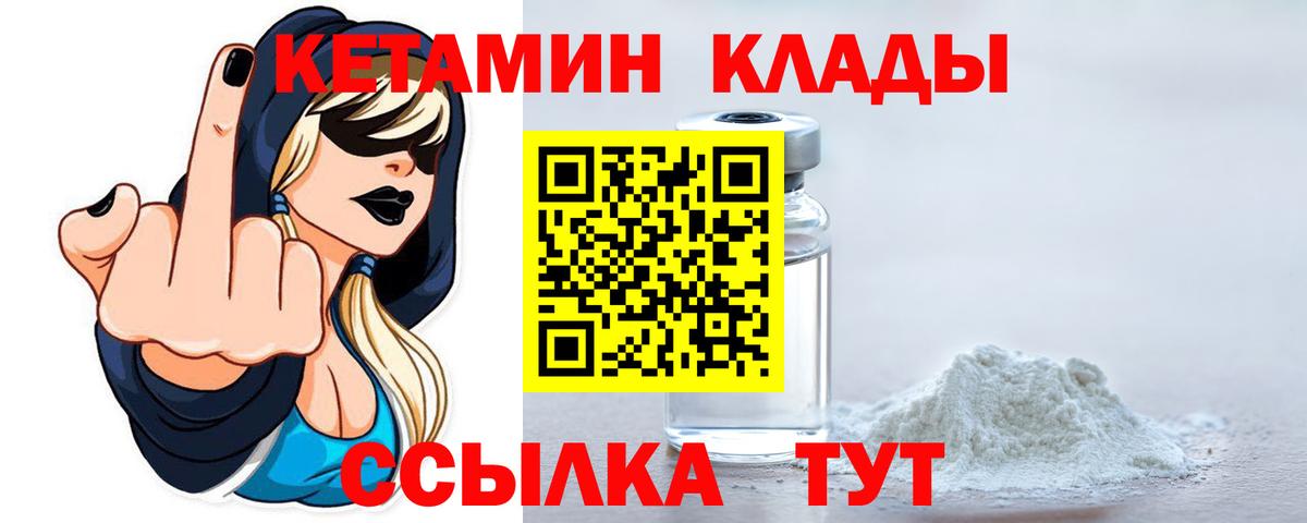КЕТАМИН VHQ Долгопрудный