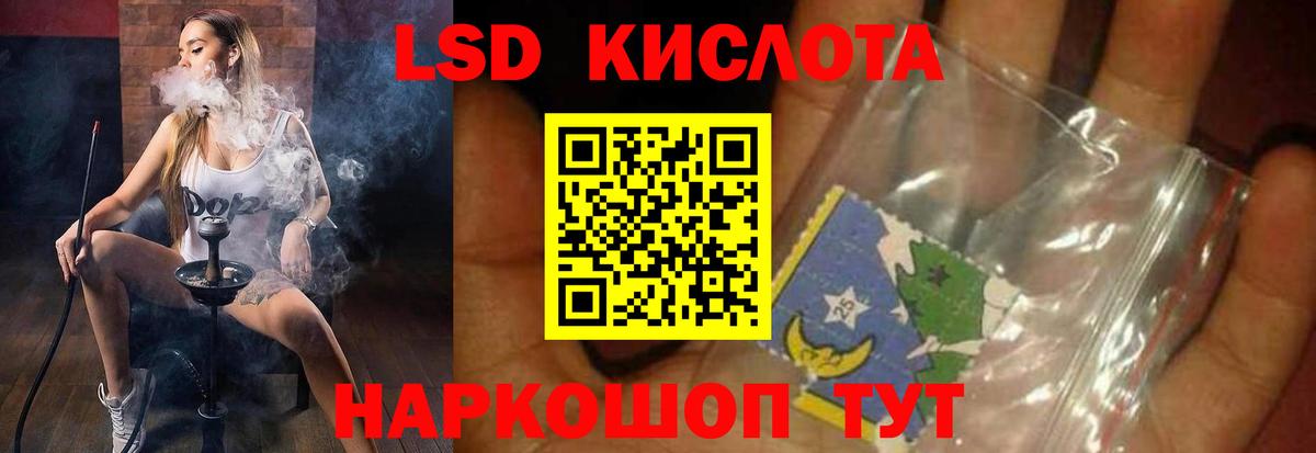 LSD-25 экстази кислота  Вход с VPN  Долгопрудный 