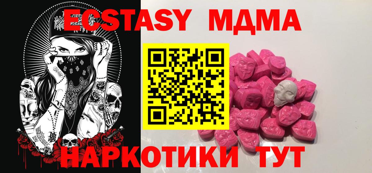 Долгопрудный  MDMA  MDMA crystal  Вход с VPN  МДМА crystal 