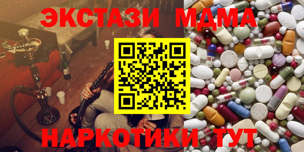 MDMA VHQ  МДМА  МДМА кристаллы  Долгопрудный 