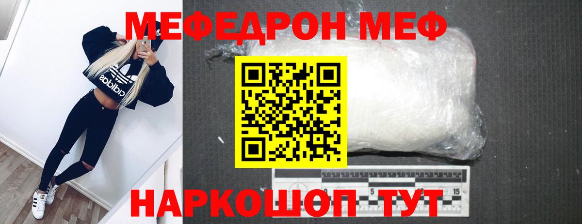 Меф мука Долгопрудный