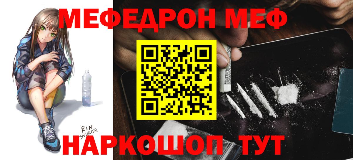 МЯУ-МЯУ VHQ  Вход с VPN  Мефедрон  Долгопрудный  МЕФ 4 MMC 