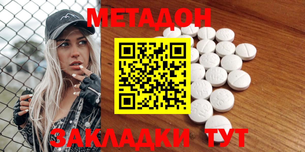 Метадон белоснежный  Вход с VPN  Долгопрудный 