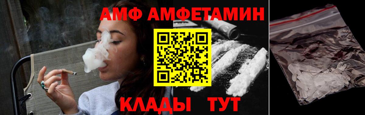 МЕТАМФЕТАМИН Декстрометамфетамин 99.9% Долгопрудный