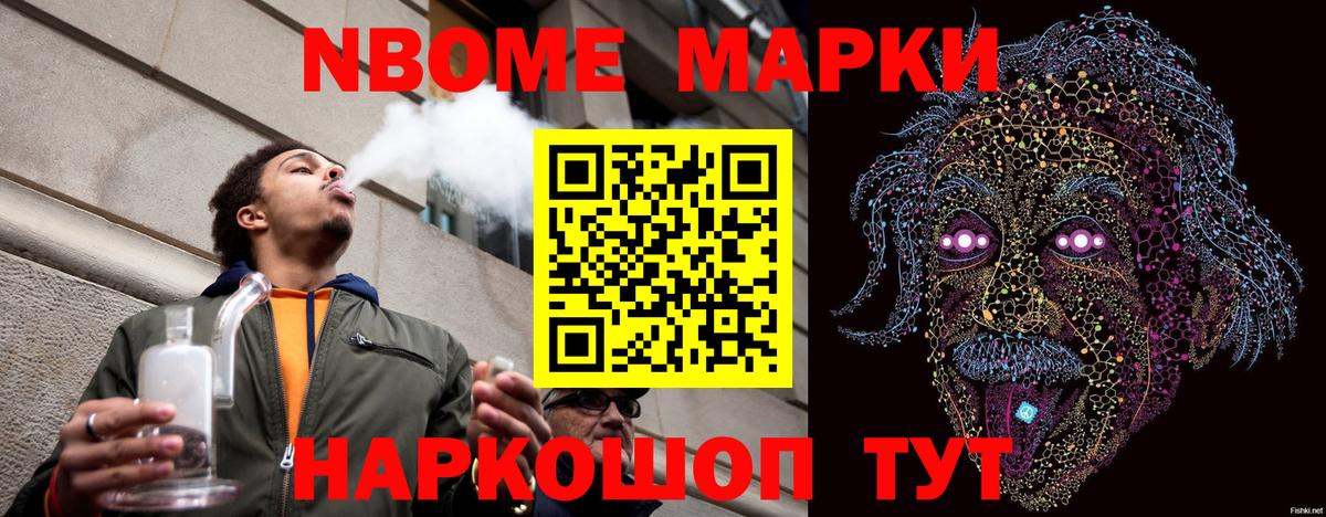 Долгопрудный  Марки 25I-NBOMe 1,8мг  Вход с VPN 