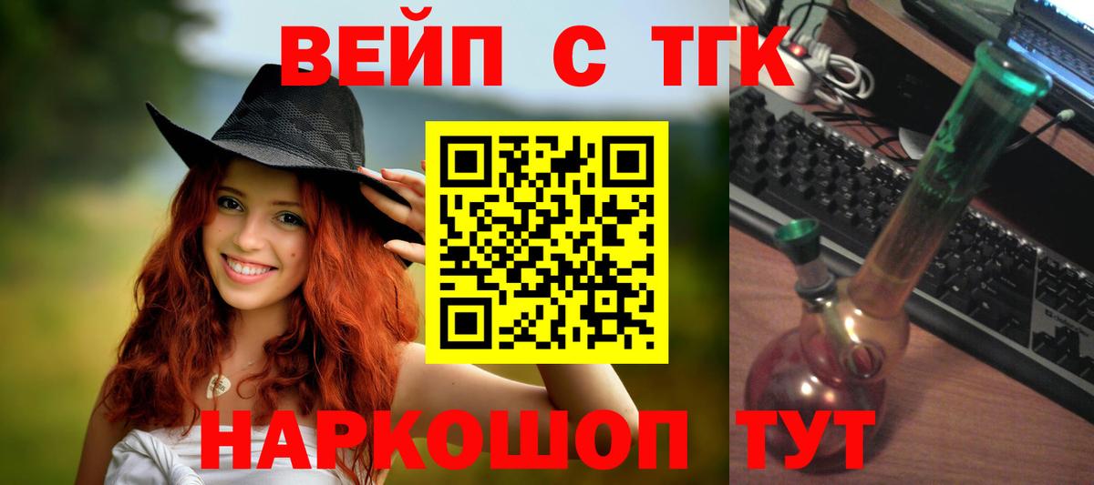 ТГК жижа Долгопрудный