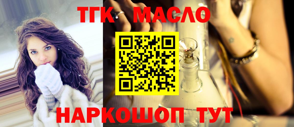 Дистиллят ТГК вейп с тгк Долгопрудный