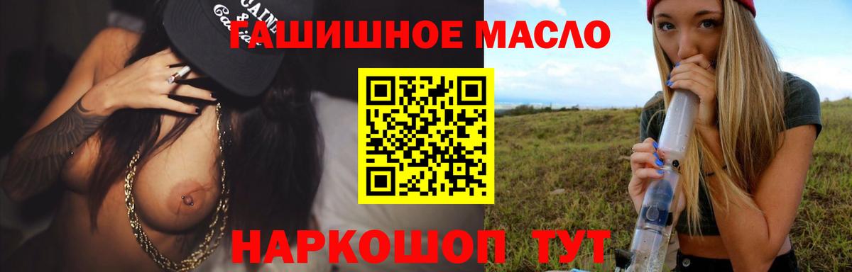 Дистиллят ТГК жижа  купить наркоту  Долгопрудный  Вход с VPN 